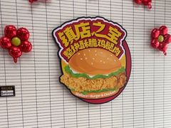 -华莱士·全鸡汉堡(郭巷3店)