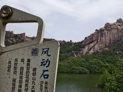 -嵖岈山风景区