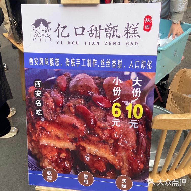 潍坊美食|在潍坊也能吃到陕西甑糕啦