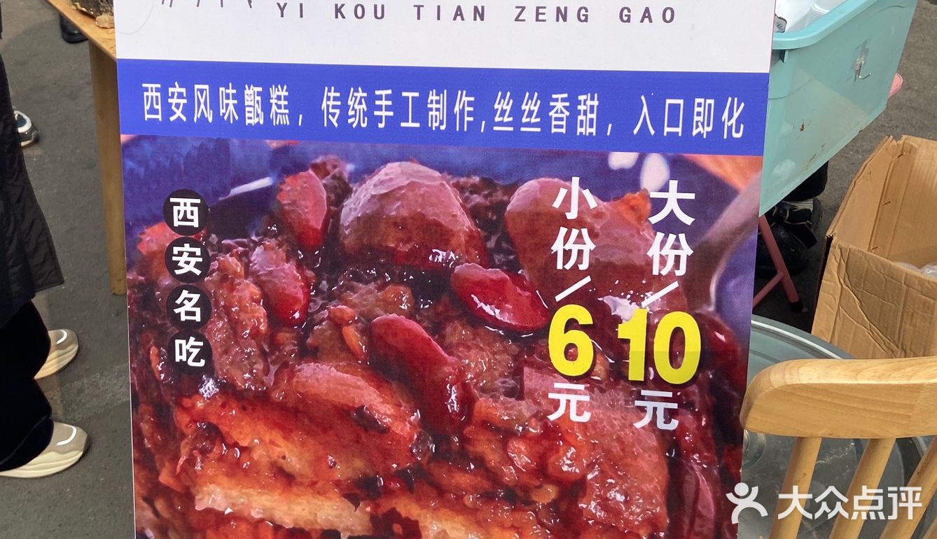 潍坊美食|在潍坊也能吃到陕西甑糕啦