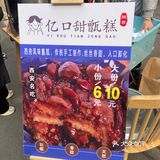 潍坊美食|在潍坊也能吃到陕西甑糕啦