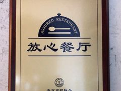 菜单-中国徽菜·徽商故里(广安门店)