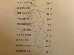 菜单-喜粤8号(南京东路店)