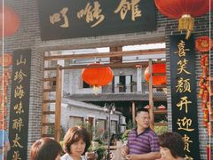 -顺德了能馆(虎门店)