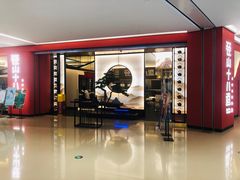 -径山十八道·风味民间菜(杭州总店)