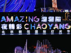 -北京奥林匹克公园