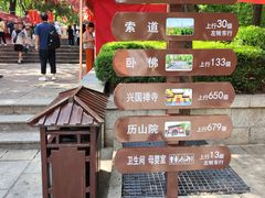 -千佛山风景名胜区