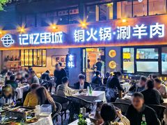 -记忆串城·东北烧烤·小龙虾·大型团建(南油店)