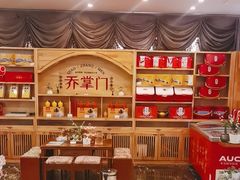 -日照人家·山东老字号