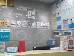 -美联众合动物医院(·中兽医·疑难杂症·严家桥分院)
