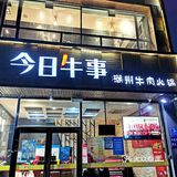 新鲜品质看得见 潮汕牛肉味道鲜！