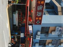 -四海之家(蛇口店)