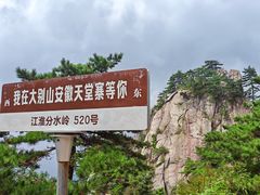 -安徽天堂寨风景区