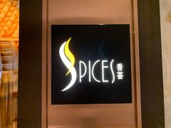 -富力丽思卡尔顿酒店·香荟全日制餐厅