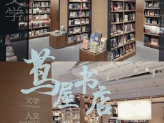 -茑屋书店(天目里店)
