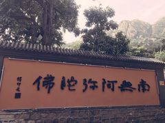 -北京凤凰岭