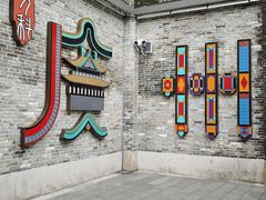 -广州永庆坊瞻云精选酒店