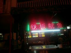 -海口骑楼小吃街