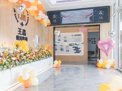 -王森咖啡西点烘焙培训(上海名厨中心店)