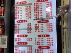 -十里铺铁板鱿鱼