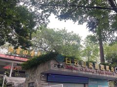 -白云山索道-售票处