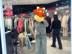 -百盛优客城市广场(天山店)