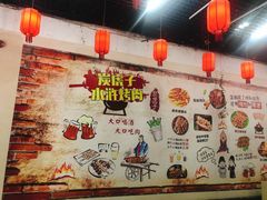 -炭虎子水浒烤肉(梦时代店)