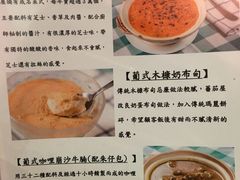 -番茄屋葡式美食(总店)