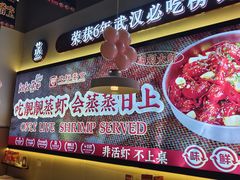 -靓靓蒸虾·头牌蒸虾(南山桂庙店)
