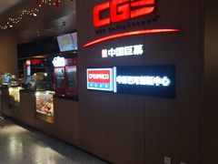 -深影国际影城(学院南路店CGS中国巨幕店)