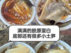 -安海长火土笋冻