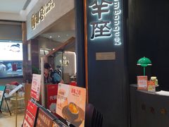 -新兴·金羊座·粤菜点心(乐峰店)