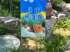 -世界地热博览园