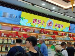 -张一元(总店)