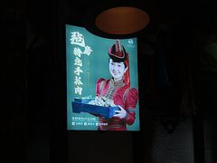 -毡房姑娘·新疆菜·烧烤