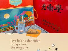 -老鼎丰(靖宇街总店)