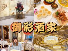 -御彩酒家(东风东路店)