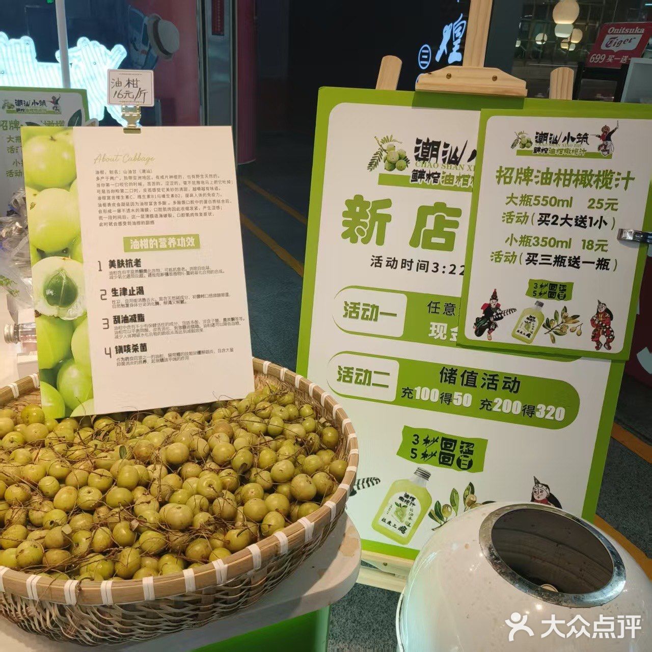 油柑橄榄的夏天到啦！解腻清爽必选