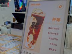 -烧柠·柠檬茶(大融城店)