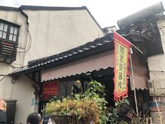 -昆艺糕团