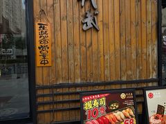 -千代武日本料理(哈西店)