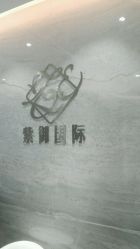 -紫御国际抗衰ZOE ANTI AGING