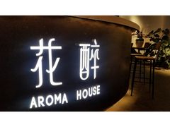 门面-听香·678茶铺(猛追湾店)