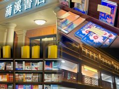 -上海七宝领展广场