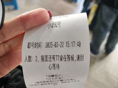 -元盛居(亚泰大街店)