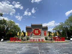 -大槐树寻根祭祖园