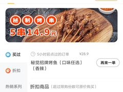 -秘觉(汉街店)