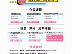 -金夫人化妆摄影职业培训学校