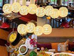 -隔壁老王·家常云南菜(花巷店)