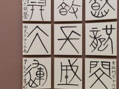 -浙江美术馆
